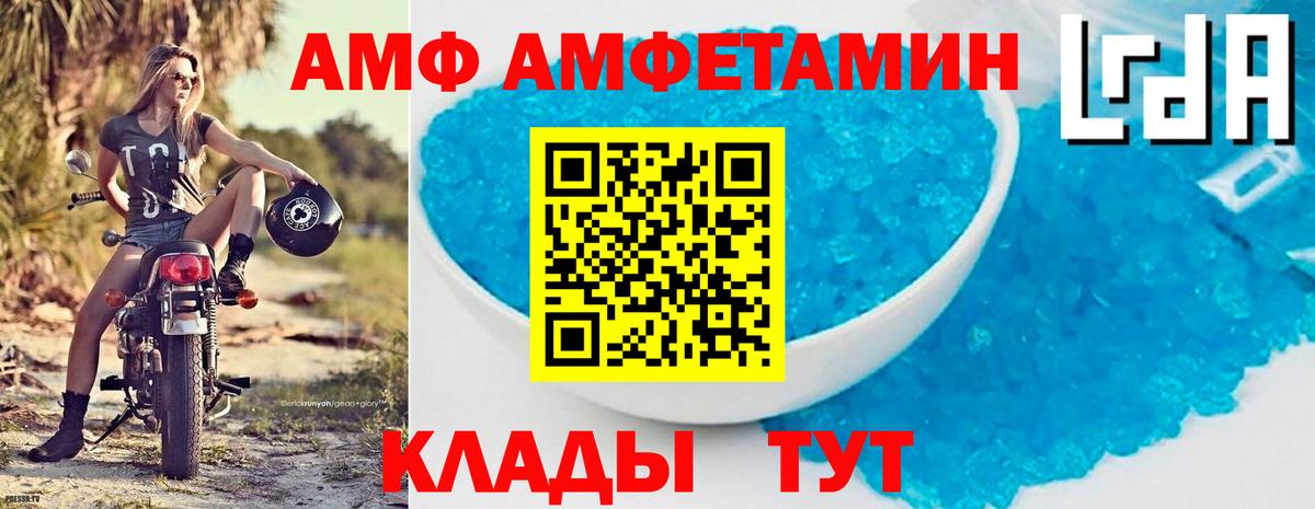 Амфетамин 97% Челябинск