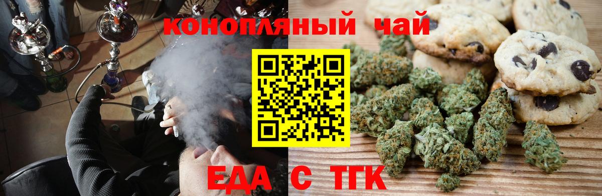 Canna-Cookies конопля  Вход с VPN  Челябинск 