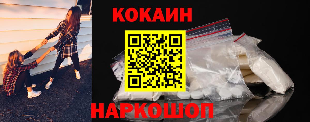 КОКАИН Перу Челябинск