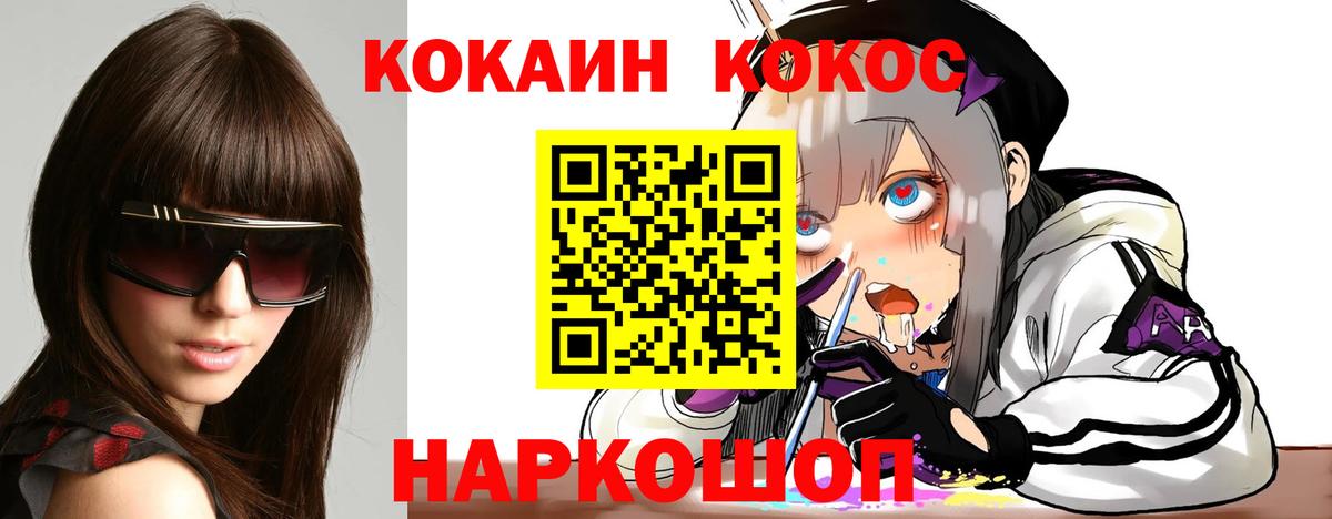 Челябинск  COCAIN VHQ  Вход с VPN 