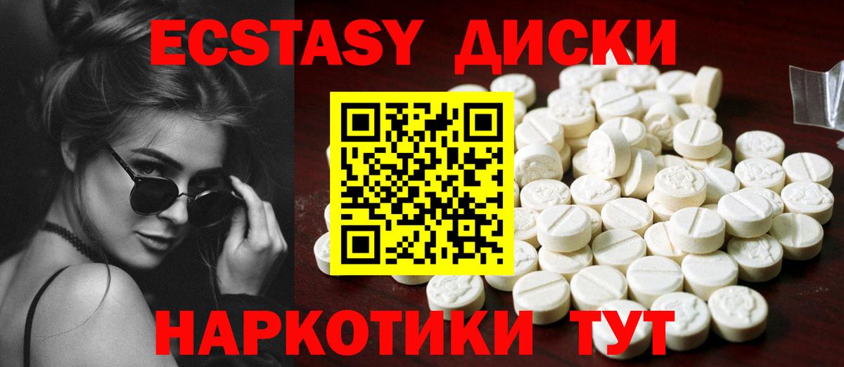 ЭКСТАЗИ ешки  ЭКСТАЗИ ешки  ЭКСТАЗИ  Челябинск  Вход с VPN 