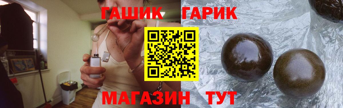 ГАШИШ Изолятор Челябинск