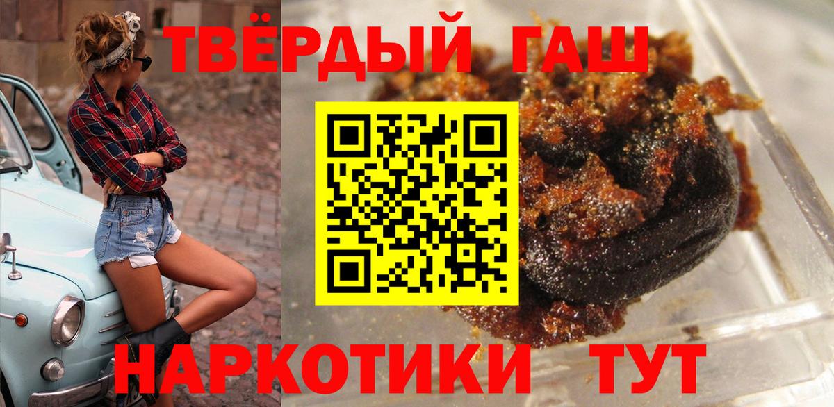 Гашиш  ГАШ Ice-O-Lator  Вход с VPN  Челябинск 