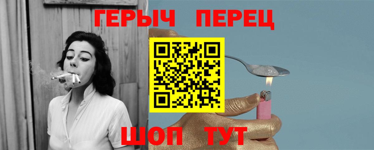 ГЕРОИН афганец  Вход с VPN  ГЕРОИН  Челябинск 