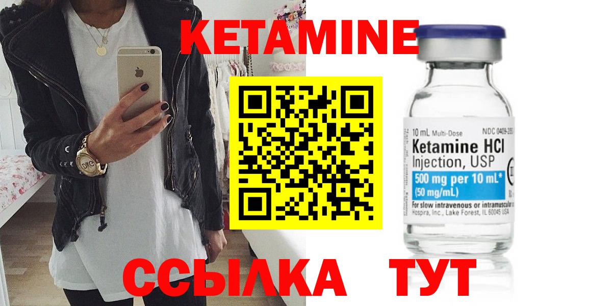Челябинск  Кетамин ketamine  КЕТАМИН VHQ  Вход с VPN 