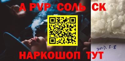 ALPHA-PVP Заволжье