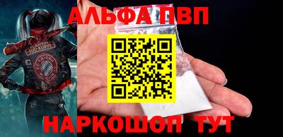 ALPHA-PVP Заволжье