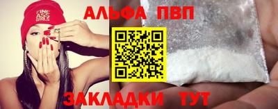 ALPHA-PVP Заволжье