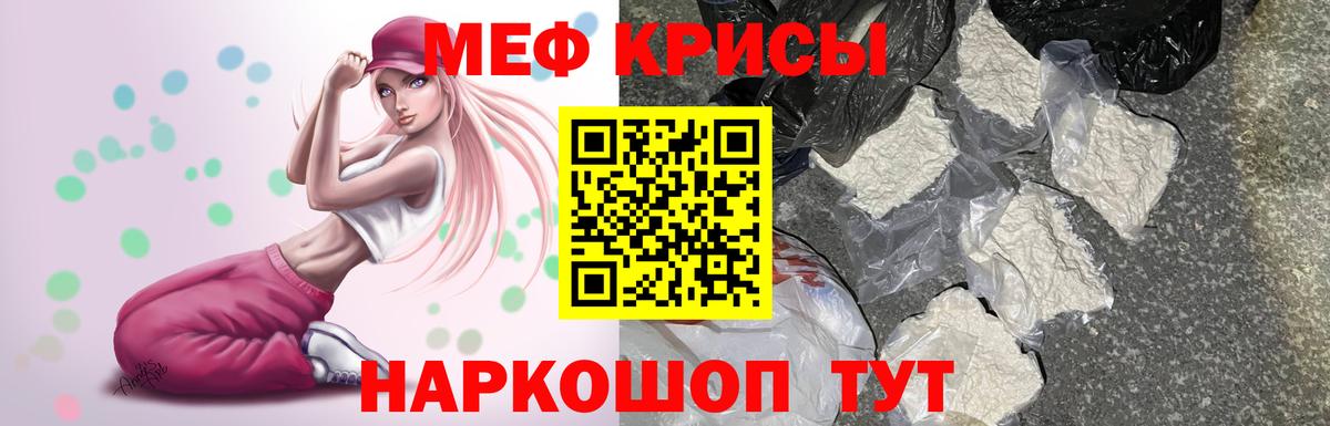 МЯУ-МЯУ  Мефедрон мяу мяу  Меф 4 MMC  Вход с VPN  закладки  Челябинск 