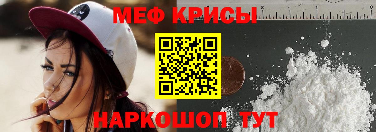 Меф  Челябинск