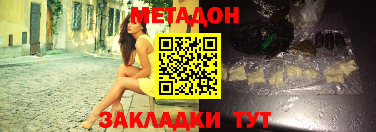 Метадон мёд  Вход с VPN  MEGA как войти  МЕТАДОН VHQ  Челябинск 