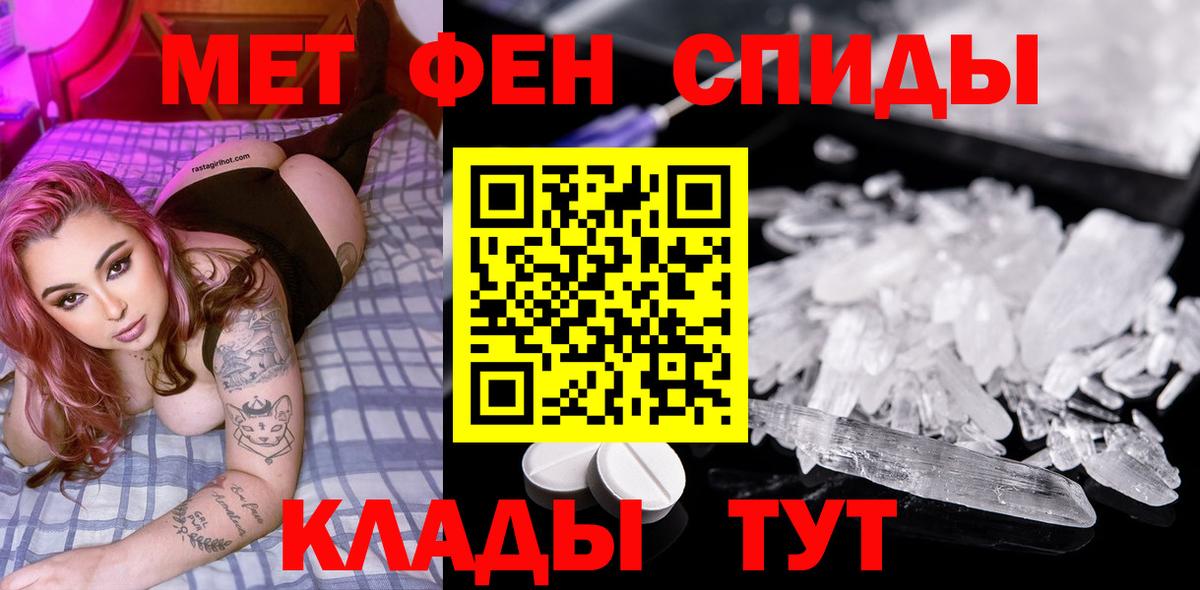Метамфетамин витя Челябинск