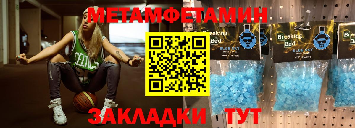 Первитин винт  Вход с VPN  Челябинск 