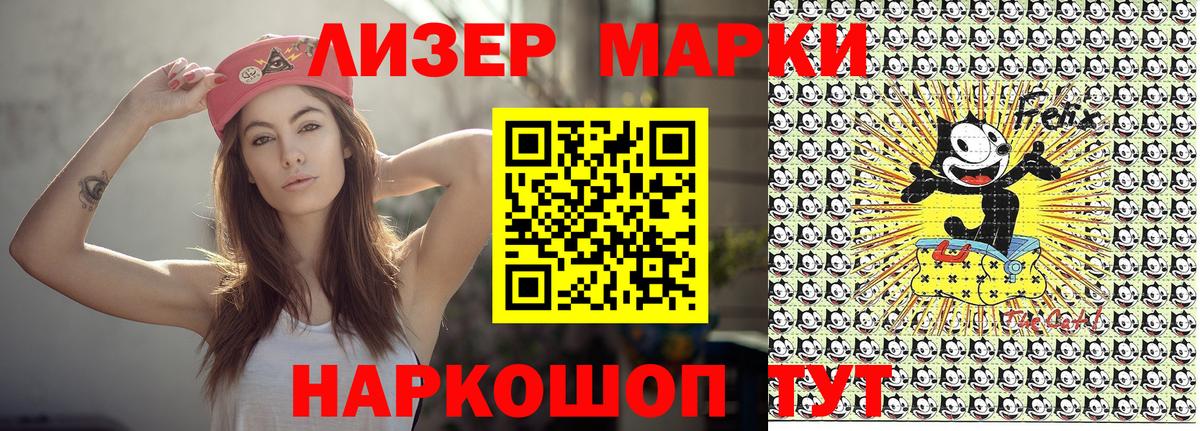 Челябинск  Марки N-bome 1500мкг  Марки N-bome 1500мкг  Вход с VPN 