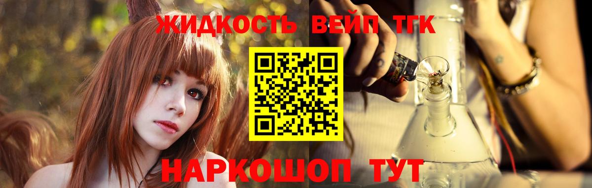 Дистиллят ТГК вейп с тгк Челябинск