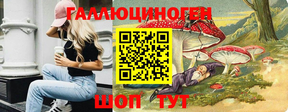 Челябинск  Галлюциногенные грибы Psilocybine cubensis  Вход с VPN  Псилоцибиновые грибы мицелий 